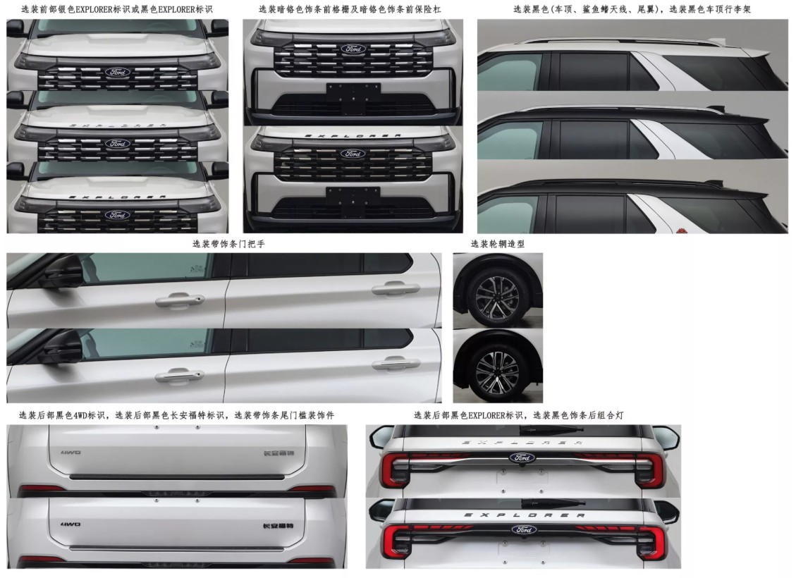 Ford-Explorer-China 3.jpg