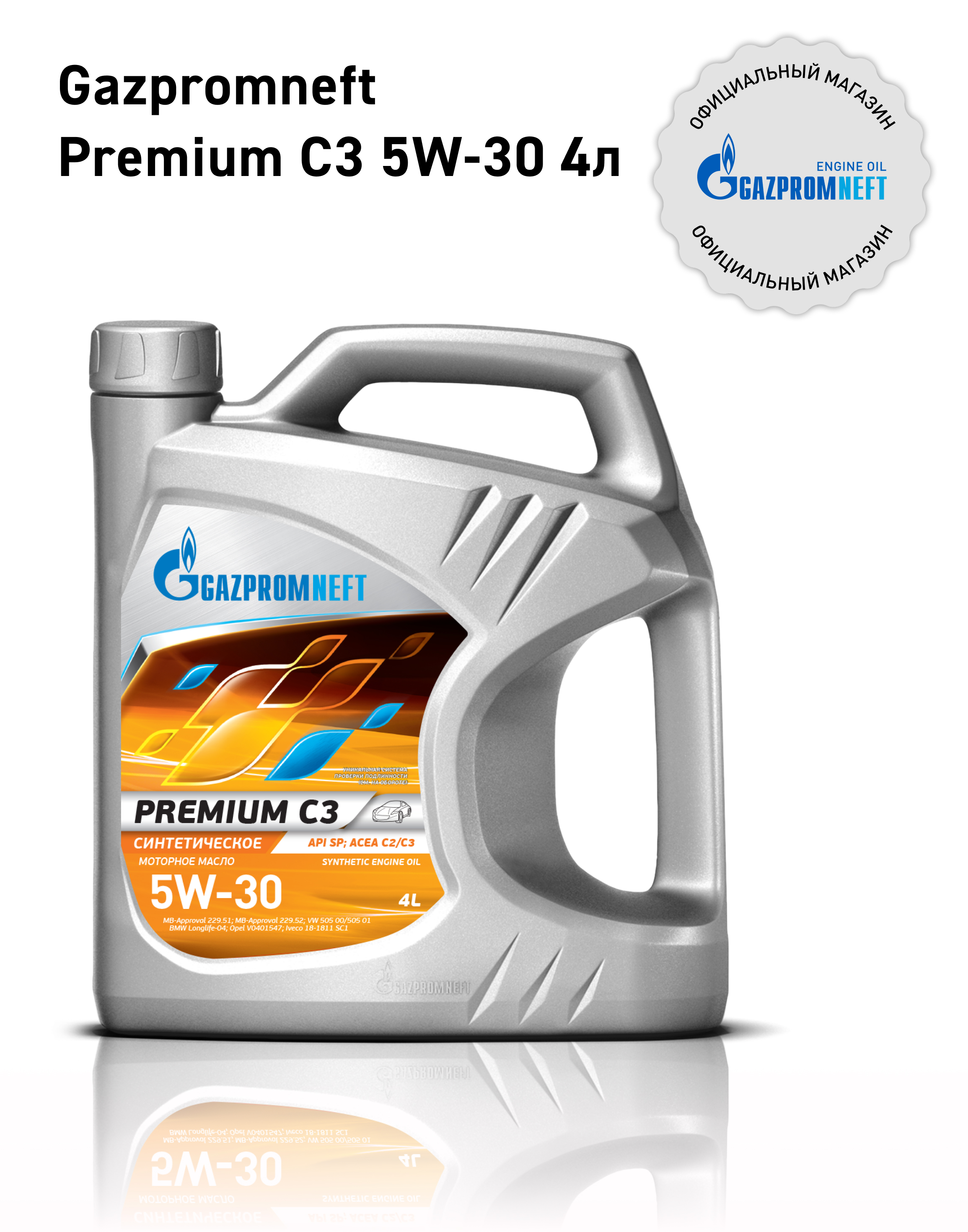 Gazpromneft  Premium C3 5W-30 4л-Главная-1.jpg