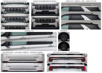 Ford-Explorer-China 3.jpg